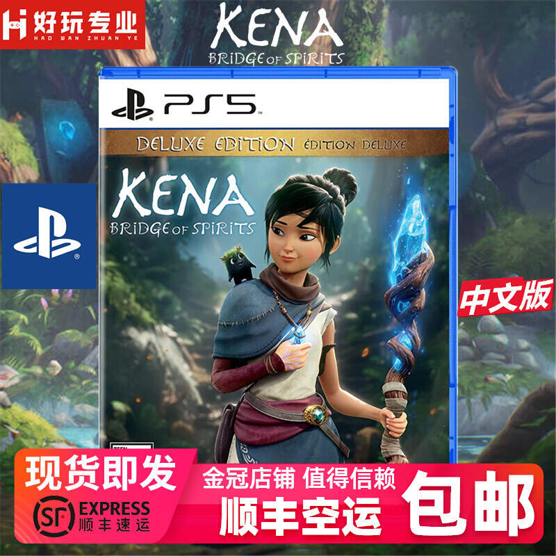 順豐PS5遊戲 科納 奇納：靈魂之橋 柯娜 精神之橋 豪華版中文
