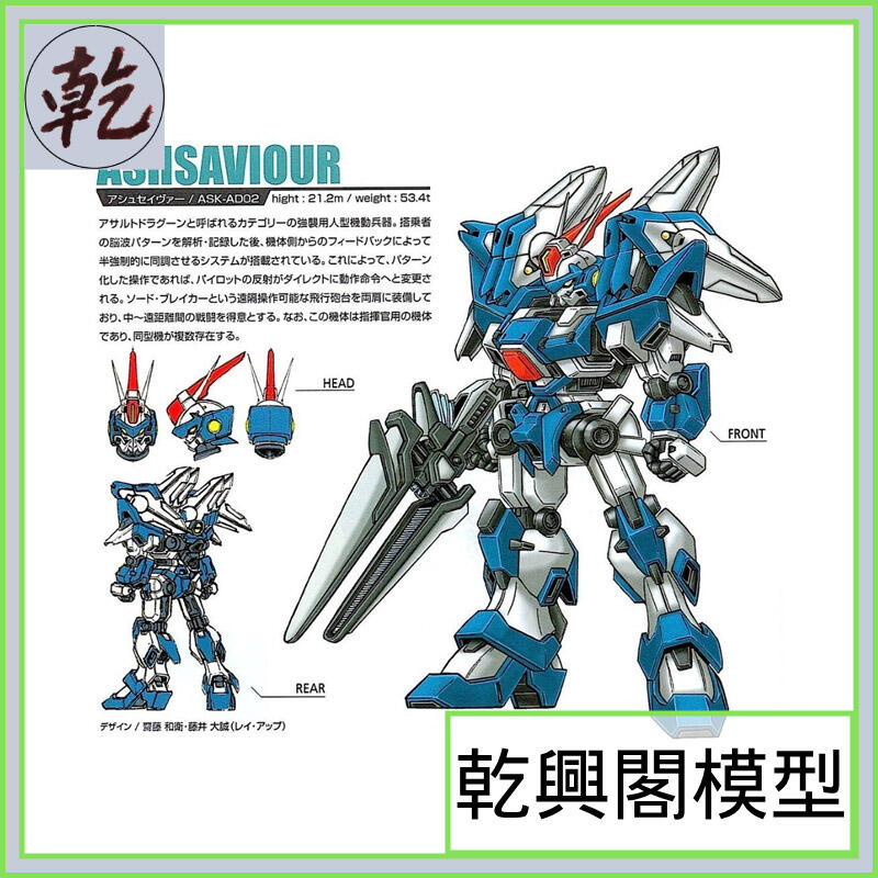 【乾興閣模型】現貨!! HG 超級機器人大戰OG 灰燼救世主 | 露天市集 | 全台最大的網路購物市集