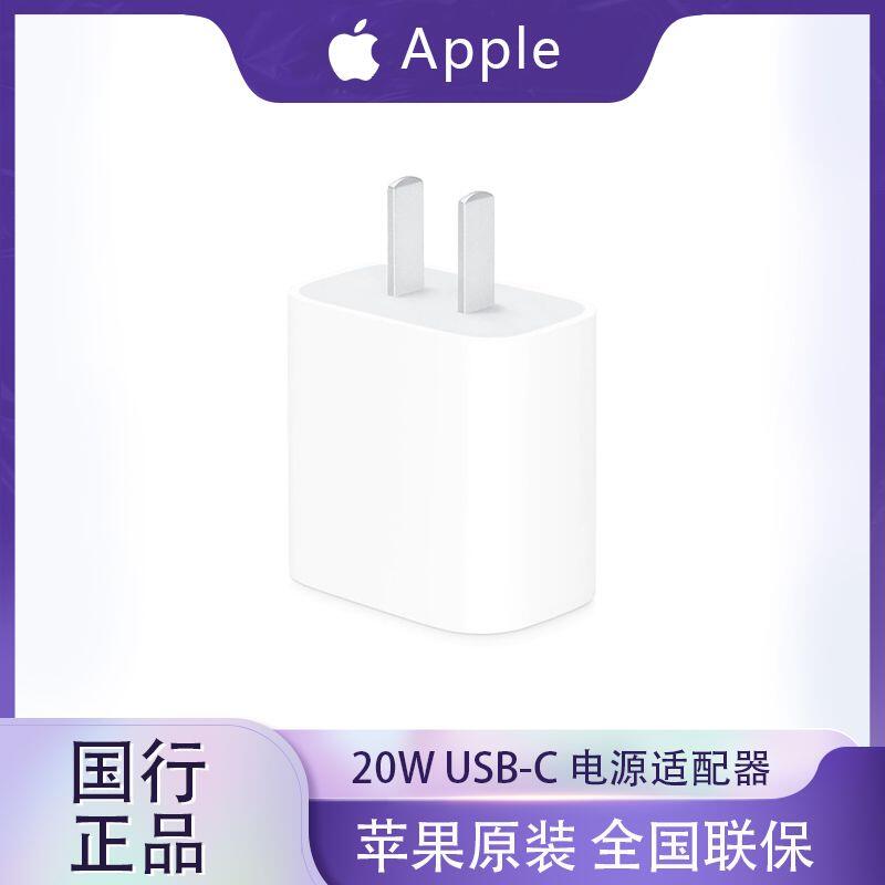 【現貨免運】 apple20w usb-c快充頭ipad/iphone手機平板充電插頭