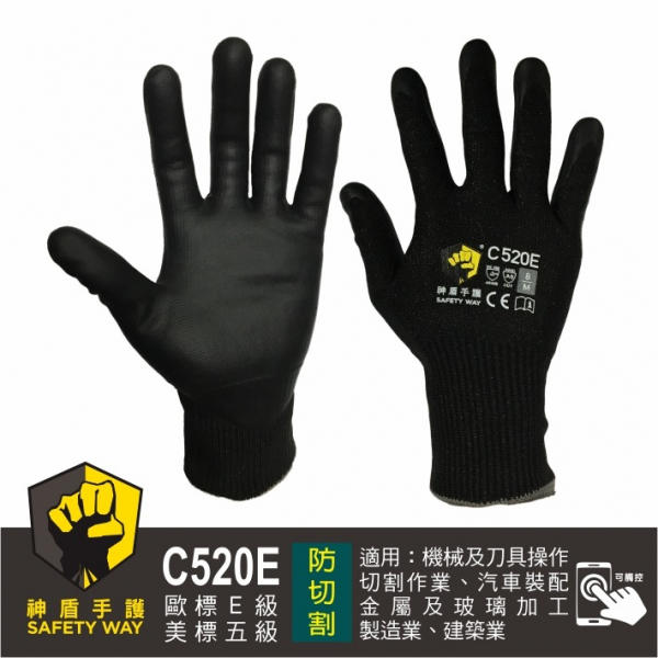 ~~免運費~~㊣㊣ C520E 防切割手套 5級防護 輕薄透氣、工作手套、勞保手套、園藝手套 ㊣㊣