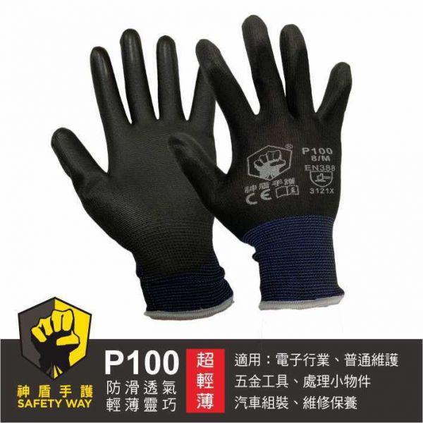~~免運費~~㊣㊣ P100 超輕薄手套 (一打12雙)  防滑、防護、透氣 、工作手套、勞保手套、園藝手套㊣㊣