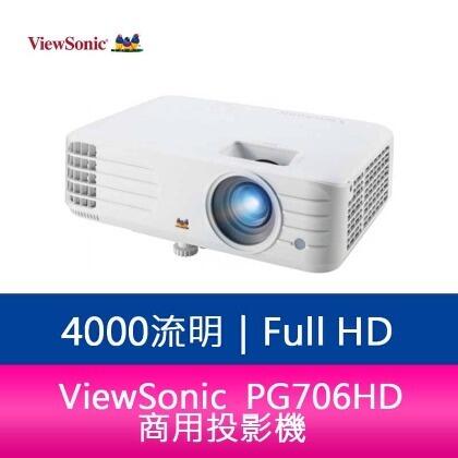 【分期0利率】ViewSonic PG706HD 4000 流明1080p 商用投影機  公司貨保固3年