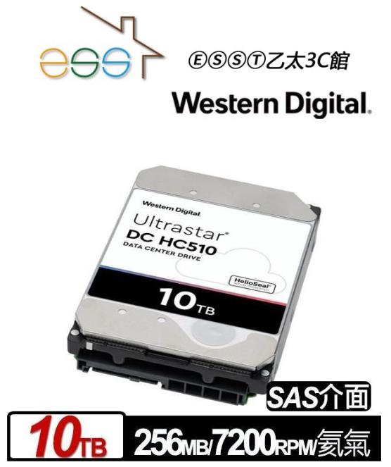 ⒺⓈⓈⓉ乙太3C館-SAS介面)WD Ultrastar DC HC510 10TB 3.5吋企業級SAS硬碟 ⌛請詢問