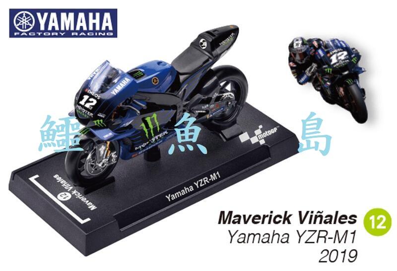 【鱷魚島】7-11 MotoGP 1:24重機模型 Yamaha YZR-M1 2019 (12號)
