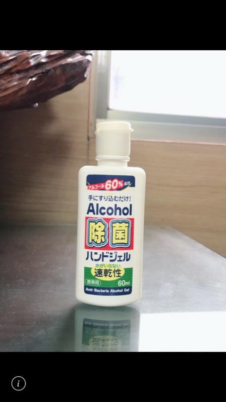 日本HARDARIKI 抗菌酒精乾洗手。