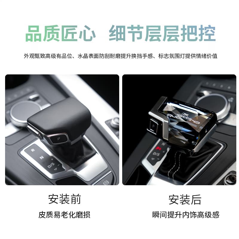 【可開發票】奧迪水晶檔把頭適用於a4l a5a6a7無損改裝總成汽車發光遊艇排擋桿 | 露天市集 | 全台最大的網路購物市集