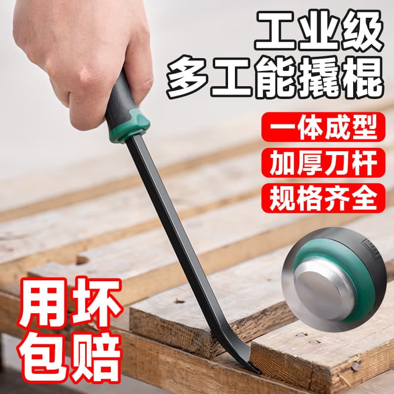 【可開發票】穿心撬棍木工專用工具撬棒多功能輪胎翹棍杠扒輪胎桿家用神器敲棍 | 露天市集 | 全台最大的網路購物市集