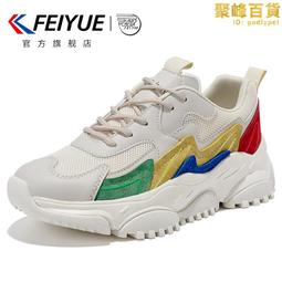 Feiyue Taiwan