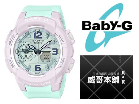 【威哥本舖】Casio原廠貨 Baby-G BGA-230PC-6B 粉嫩輕柔雙顯女錶 BGA-230PC