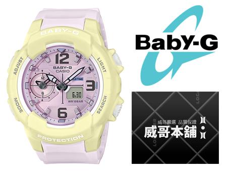 【威哥本舖】Casio原廠貨 Baby-G BGA-230PC-9B 粉嫩輕柔雙顯女錶 BGA-230PC