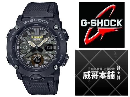 【威哥本舖】Casio原廠貨 G-Shock GA-2000SU-1A 全新街頭軍事風 綠迷彩雙顯錶