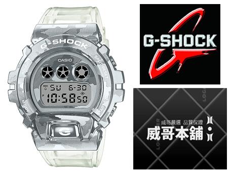 【威哥本舖】Casio台灣原廠公司貨 G-Shock GM-6900SCM-1 不鏽鋼冰酷迷彩系列 GM-6900SCM