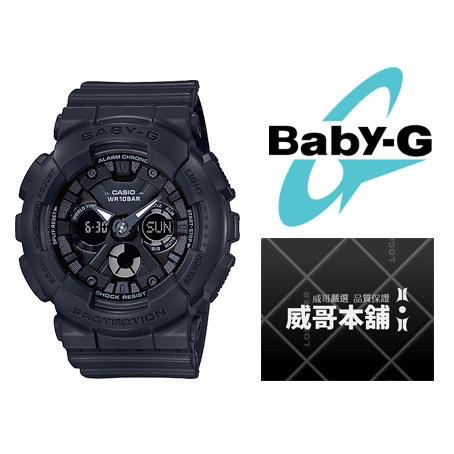 【威哥本舖】Casio原廠貨 Baby-G BA-130-1A 全黑雙顯女錶 BA-130