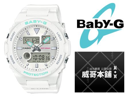 【威哥本舖】Casio原廠貨 Baby-G BAX-100-7A G-LIDE系列雙顯女錶 BAX-100