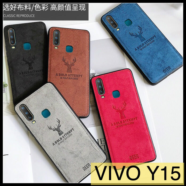 【萌萌噠】VIVO Y15 (2020) 6.35吋 經典復古布紋麋鹿保護套 U3X 全包磨砂絨布手感牛仔布紋 手機殼