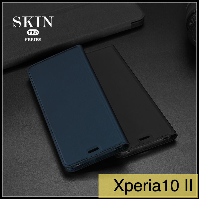 SONY Xperia10 II / Xperia1 II 簡約商務 融洽系列 純色側翻皮套 全包軟殼 插卡 手機套 