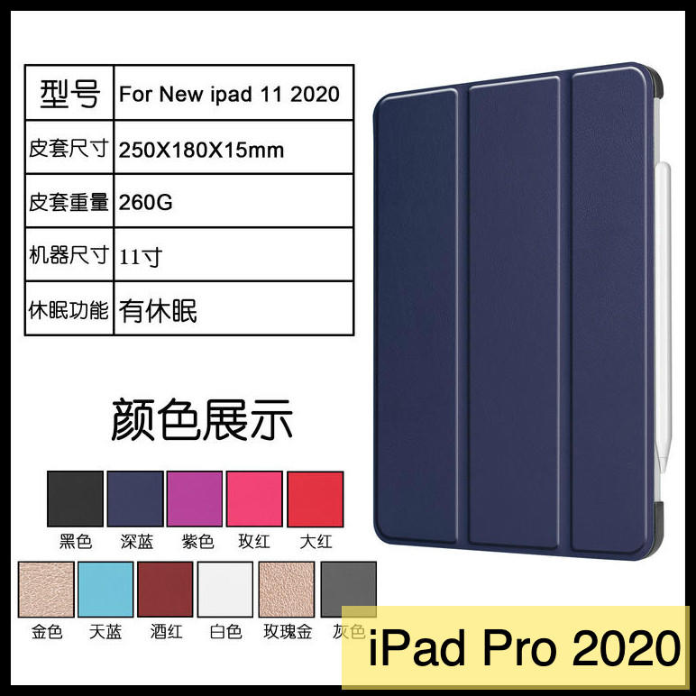 Apple iPad Pro (2020) 11吋 12.9吋 卡斯特紋 三折支架保護套 類皮紋側翻皮套 平板套