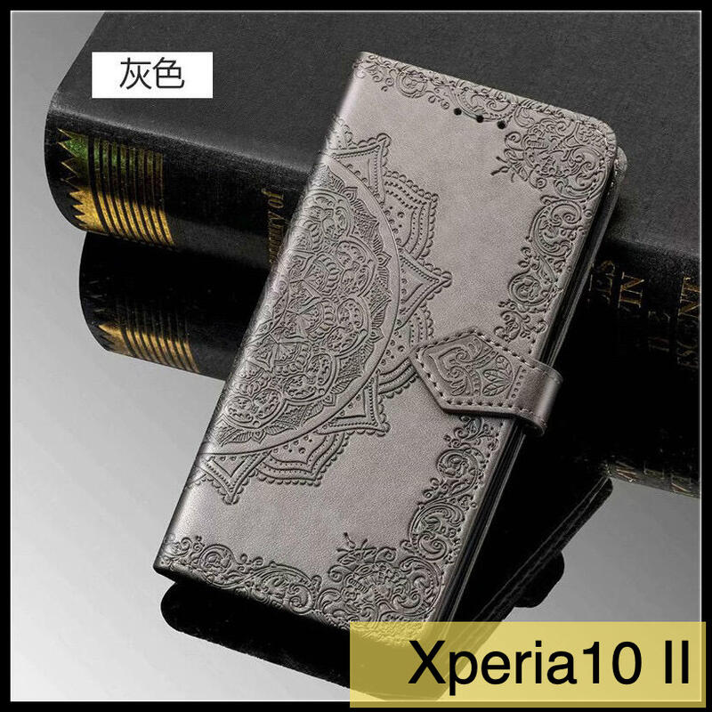 SONY Xperia10 II / Xperia1 II 壓花系列 曼陀羅花 全包軟殼 插卡磁扣支架 錢包式 側翻皮套