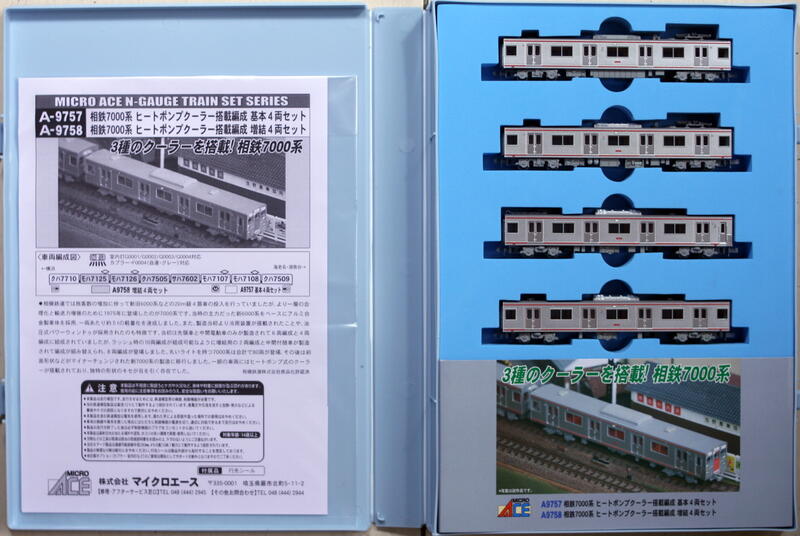 マイクロエース Nゲージ A9758 相鉄7000系 ヒートポンプクーラー搭載