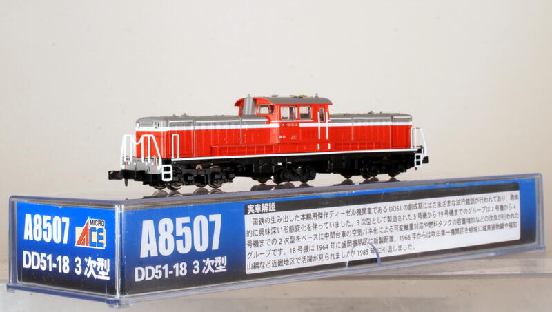 マイクロエース DD51 - 鉄道模型