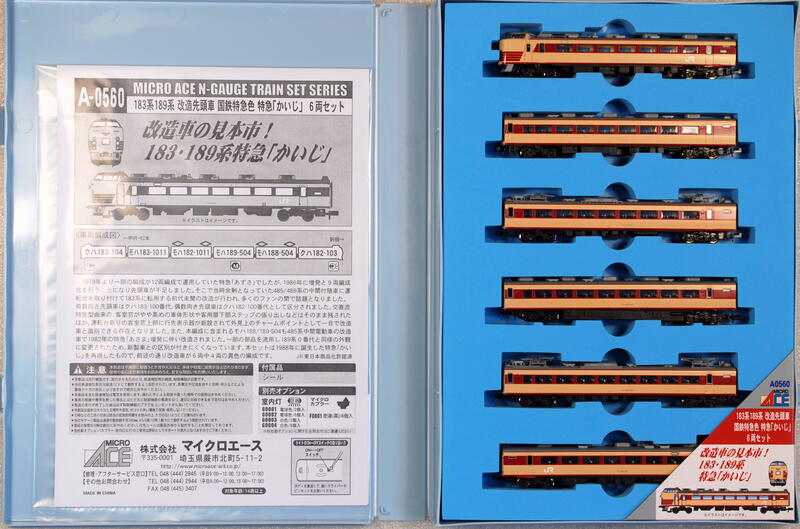 Micro ACE】A0560 183系189系改造先頭車国鉄特急色特急「かいじ」6両