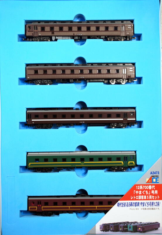Micro ACE】A2473 12系700番代「やまぐち」号用レトロ調客車5両