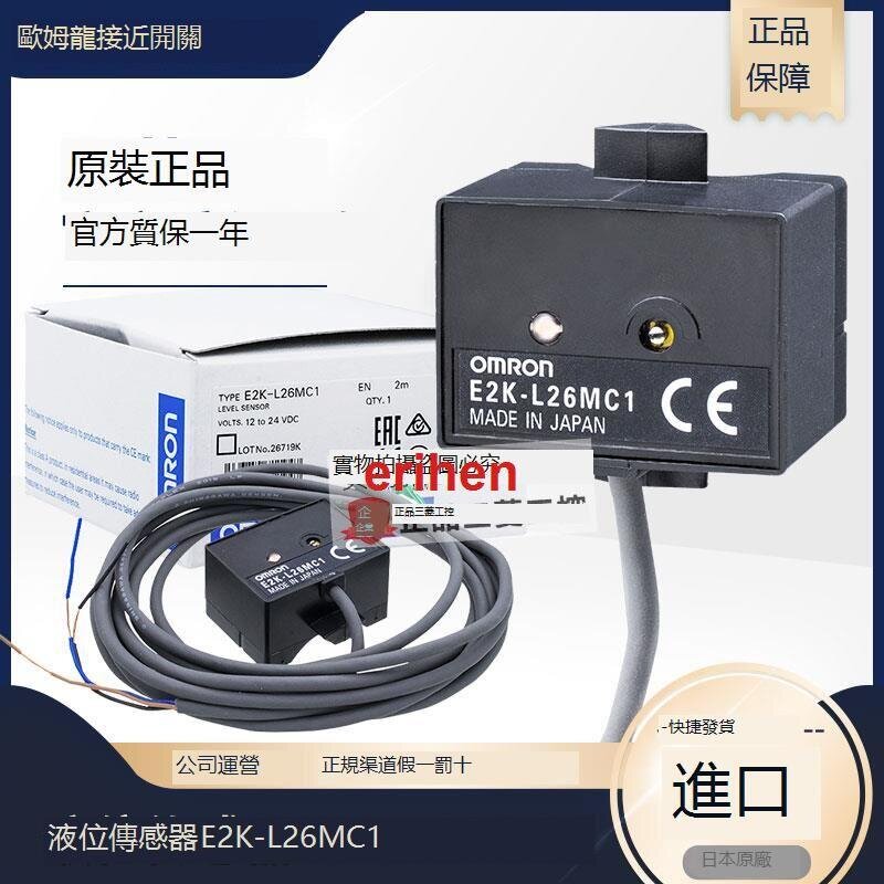 八雲歐姆龍omron液位傳感器接近光電開關e2k L26mc1 Npn輸出 12 24vdc 露天市集 全台最大的網路購物市集