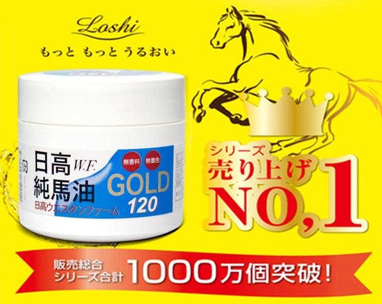 北海道日高純馬油70mL 3個 - オイル