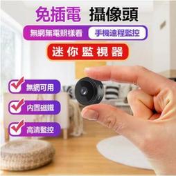 【新店優惠】台灣保固 無線監視器 針孔攝影機 攝影機偽裝 監視器wifi 迷你監視器 密錄器 隱藏式微型攝影機 遠端錄影