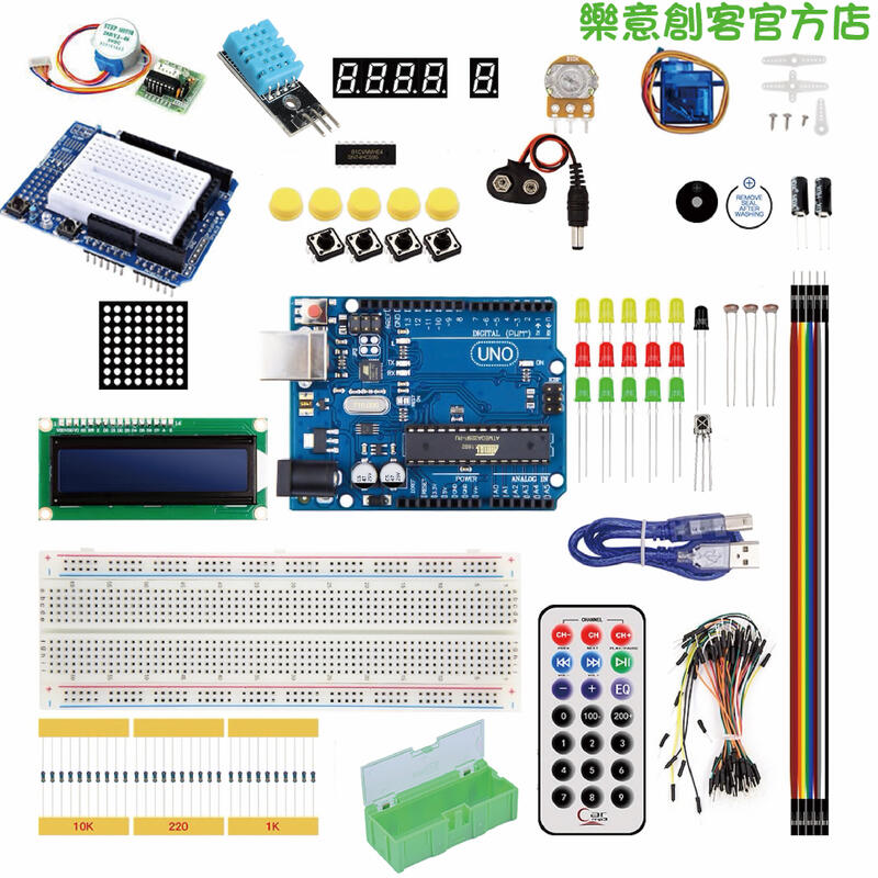 【樂意創客官方店】《附發票》Arduino 超值學習套件包 Arduino UNO R3初學者快速上手 送學習教材