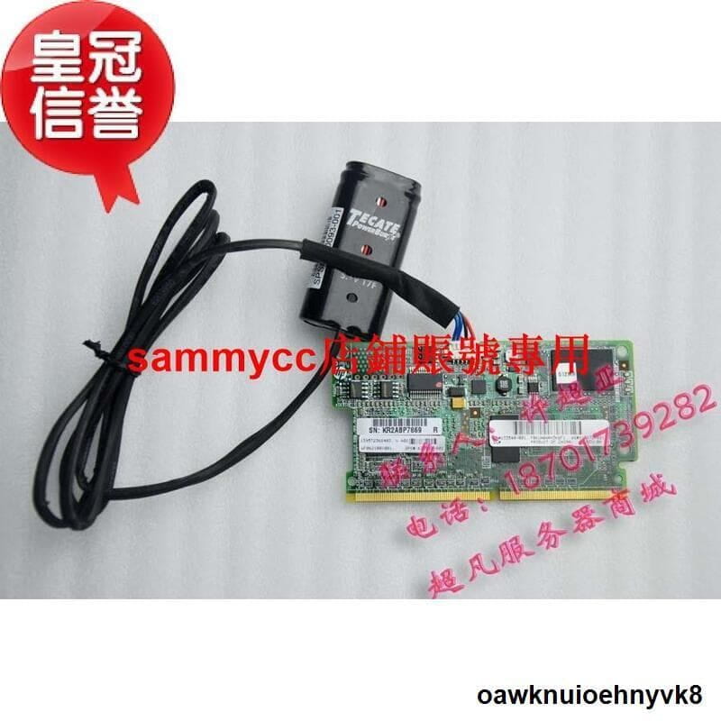HP G8 P420 P420i 512M 1GB 2GB 緩存電池 633540-001 633542-001詢價下標 | 露天市集 | 全 ...