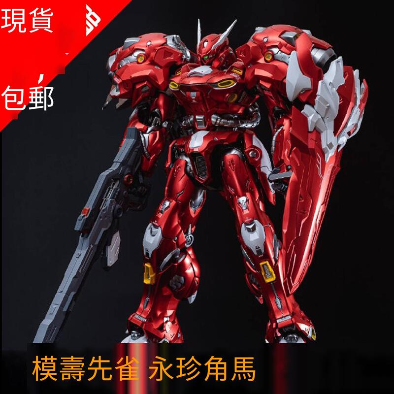 MOSHOW 永珍 1/72 ガーベラ・テトラ 改 朱雀 合金完成品