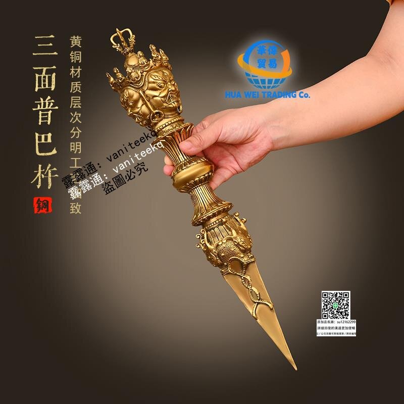 純銅法器馬頭明王普巴金剛杵降魔杵金剛橛大號工藝品三面普巴杵| 露天市 純銅法器馬頭明王普巴金剛杵降魔杵金剛橛大號工藝品三面普巴杵| 露天市