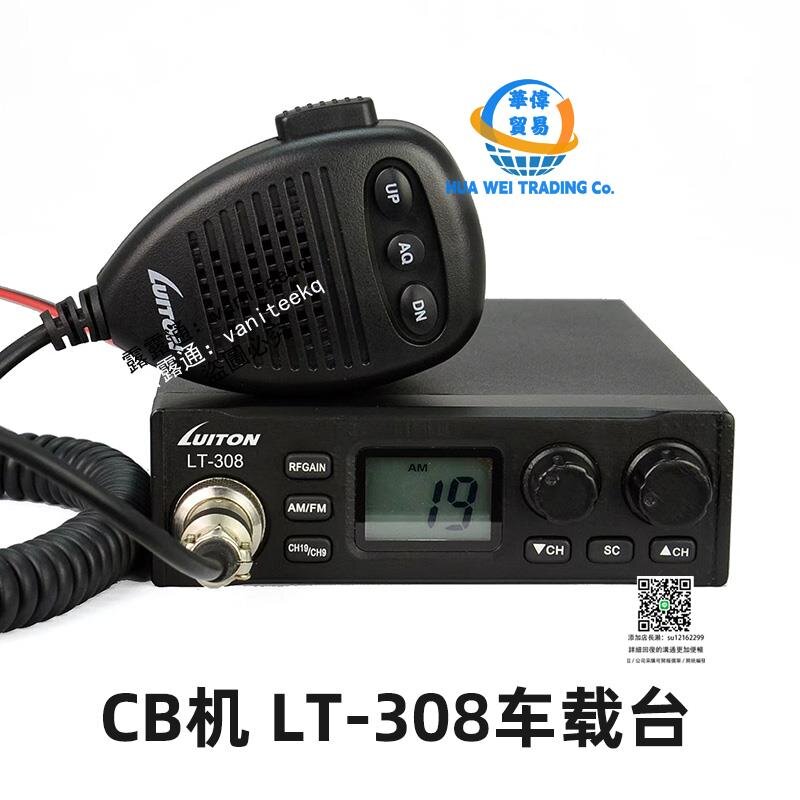 激レア　救命艇用携带無線電信電話裝置 LT-308臺機27MHz-39MHz短波電臺對講船用船舶短波CB機漁船車載臺
