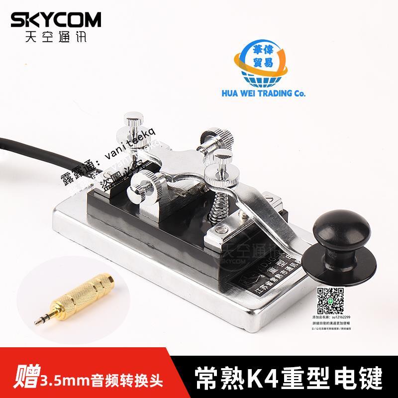 スエ-デン電鍵 軍用 電鍵 スエ-デン電鍵 軍用 スエ-デン電鍵 軍用 スエ