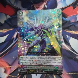 蒼砲竜　インレットパルス•ドラゴン　４枚セット 蒼砲竜インレットパルス・ドラゴン【SP】{D-BT04/SP14