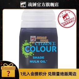 SHADE: NULN OIL (18ML)