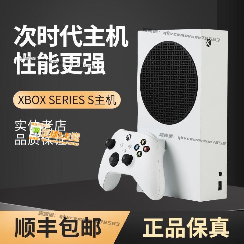 LE購✨微軟二手XboxSeries S X主機二手XSS XSX主機高清家用遊戲機 