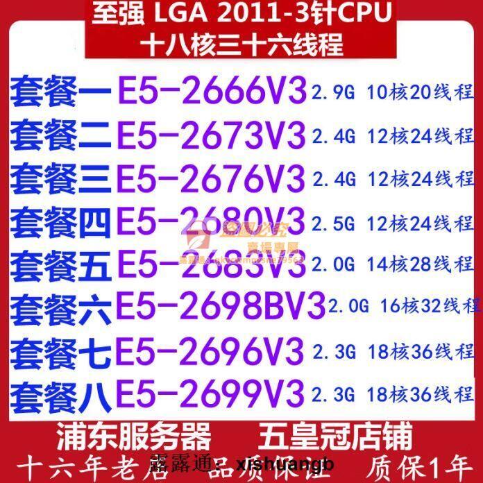 e5-2698 v3 - 電腦零組件(電腦電子) - 人氣推薦- 2026年5月| 露天市集