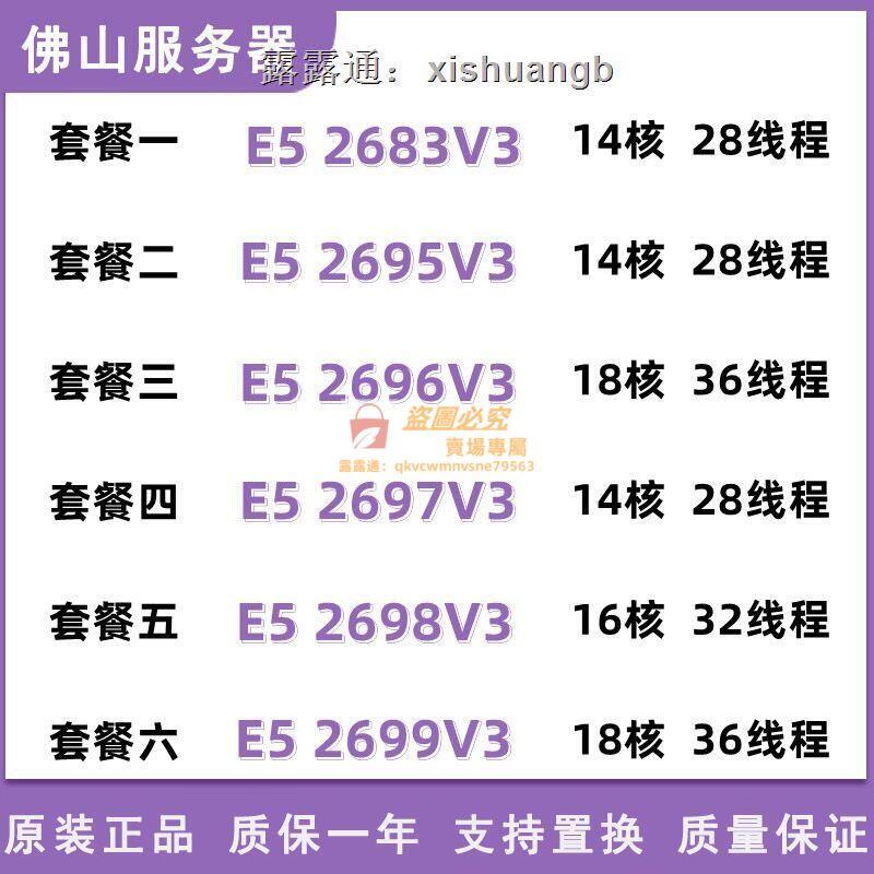 e5-2698 v3 - 電腦零組件(電腦電子) - 人氣推薦- 2026年5月| 露天市集
