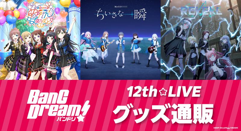 BanG Dream! 12th☆LIVE 法被 MyGO!!!!! 高松燈 711hCI16K6L._UF350,350_QL50_.jpg