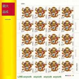 2012-1壬辰年龍大版 第三輪生肖龍年囘收購郵票錢幣 全新原膠保真#紀念幣#大成藏品