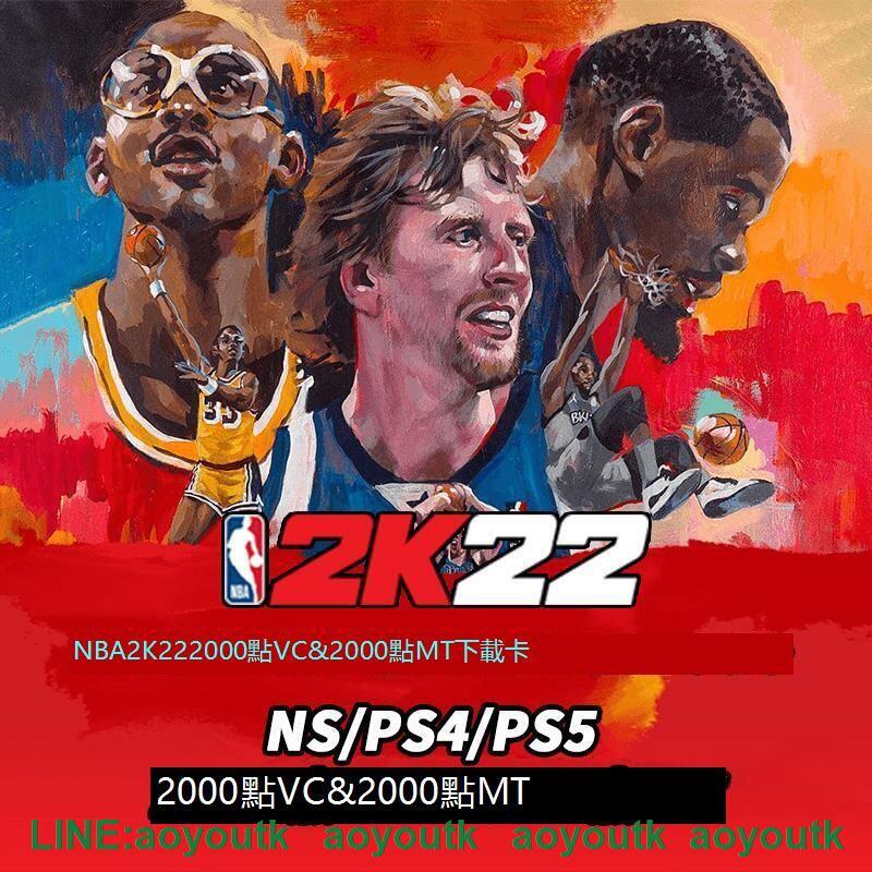 PS5/PS4/NS 遊戲NBA2K21 中文版2000VC&2000MT 下載卡DLC 〖三井〗