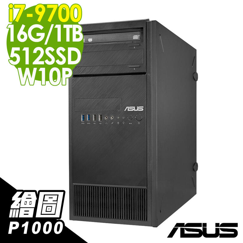 【現貨】ASUS E500G5 商用工作站 i7-9700/P1000/16G/512SSD+1TB/W10P 獨顯雙碟