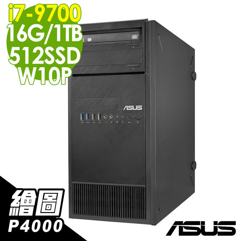 【現貨】ASUS E500G5 商用工作站 i7-9700/P4000/16G/512SSD+1TB/W10P 獨顯雙碟