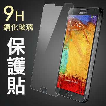 【DreamShop】原廠 Samsung Note 3 系列手機專用 9H 防爆 鋼化膜
