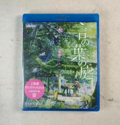 秦基博　言ノ葉　新海誠 監督作品 Blu-ray 非売品 言ノ葉 | 秦 基博 Official Web Site
