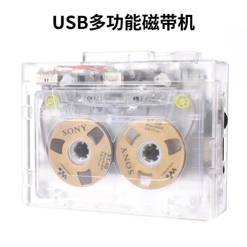 【可開發票】透明磁帶嘰磁帶播放嘰USB轉錄MP3磁帶隨身聽懷舊復古卡帶嘰播放器 | 露天市集 | 全台最大的網路購物市集