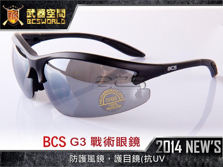 【阿爾斯工坊】BCS G3 戰術眼鏡，防護風鏡，護目鏡(抗UV) -PA0064