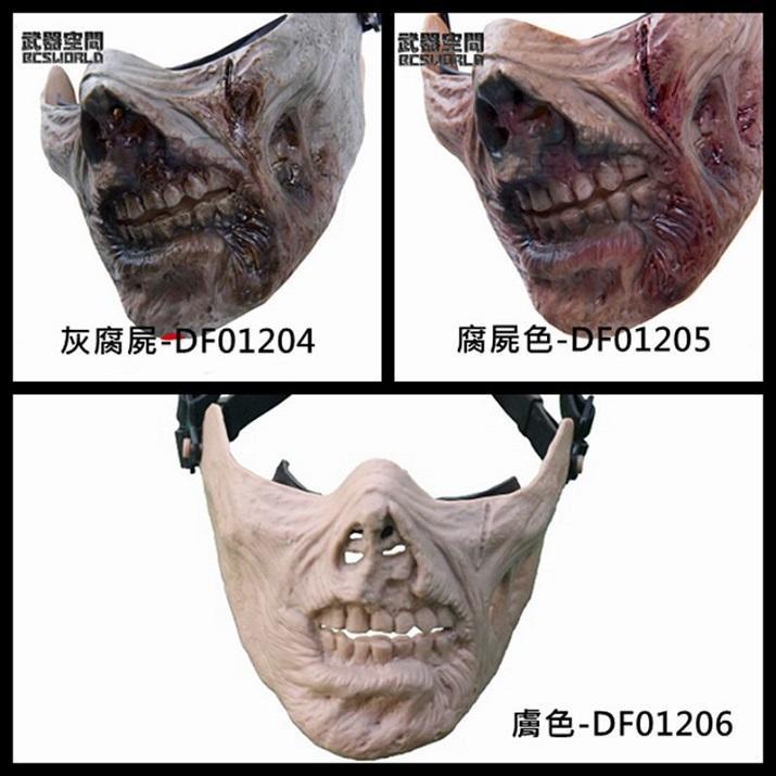 【阿爾斯工坊】MO5 活人生吃 殭屍半臉面罩 多款可選-DF01204
